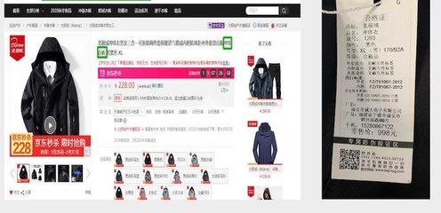 沖鋒衣產品名不副實引爭議，天津消協公開約談促行業規范