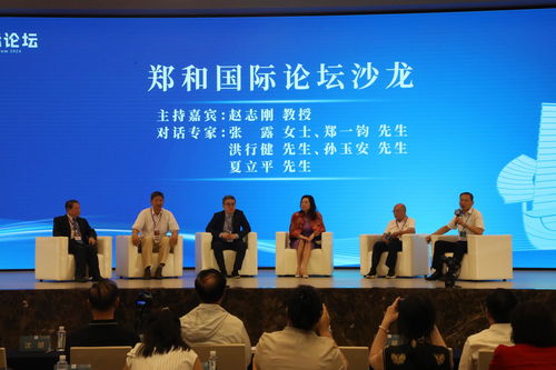 2024鄭和文化藝術(shù)節(jié)暨南京海上絲綢之路博覽會開幕