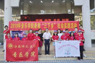 海南師范大學音樂學院開展 三下鄉(xiāng) 文化藝術交流活動